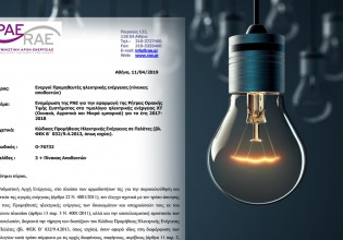 Λογαριασμοί ρεύματος: Με «σφραγίδα» ΣΥΡΙΖΑ οι αυξήσεις από τη ρήτρα αναπροσαρμογής – Αποκαλυπτικό έγγραφο