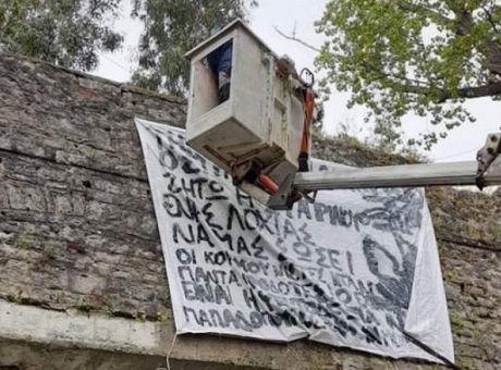Πρέβεζα: Νοσταλγοί της Χούντας ανήρτησαν προκλητικό πανό