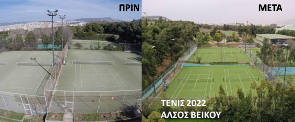 Άλσος Βεΐκου: Πλήρως αναβαθμισμένα τα γήπεδα τένις