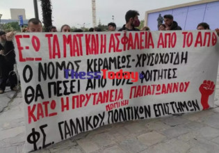 Θεσσαλονίκη: Νέα κινητοποίηση των φοιτητών του ΑΠΘ