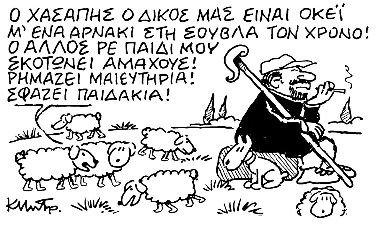 Το σκίτσο του Κώστα Μητρόπουλου για τα ΝΕΑ 15/4/2022