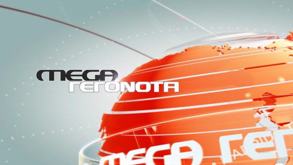 MEGA: Στην κορυφή το κεντρικό δελτίο ειδήσεων την εβδομάδα 11 με 17 Απριλίου