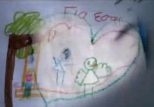 Υπόθεση Πάτρας: Κραυγή για βοήθεια οι ζωγραφιές της Τζωρτζίνας – Τι θα δει ο πραγματογνώμονας