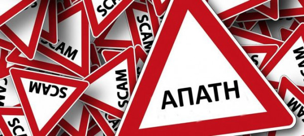 Στη φυλακή η 36χρονη που κατηγορείται για εμπλοκή σε «ερωτική» απάτη με θύμα 43χρονη