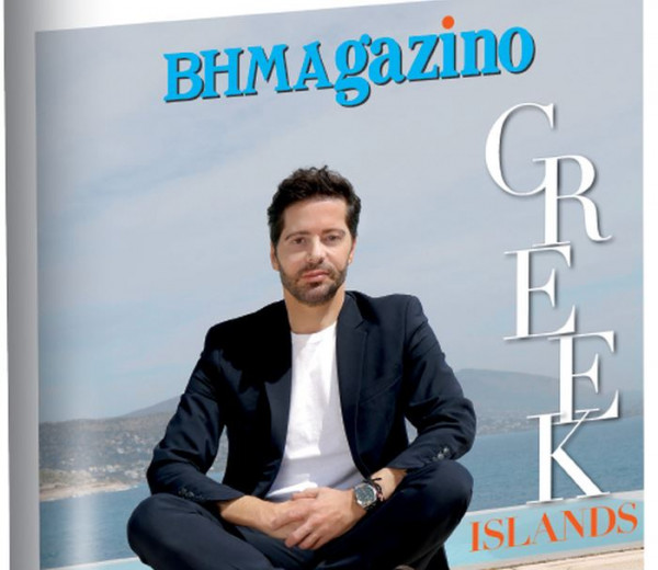 BHMAGAZINO – Greek Islands, ένα διεθνές λεύκωμα από τον Χρύσανθο Πανά