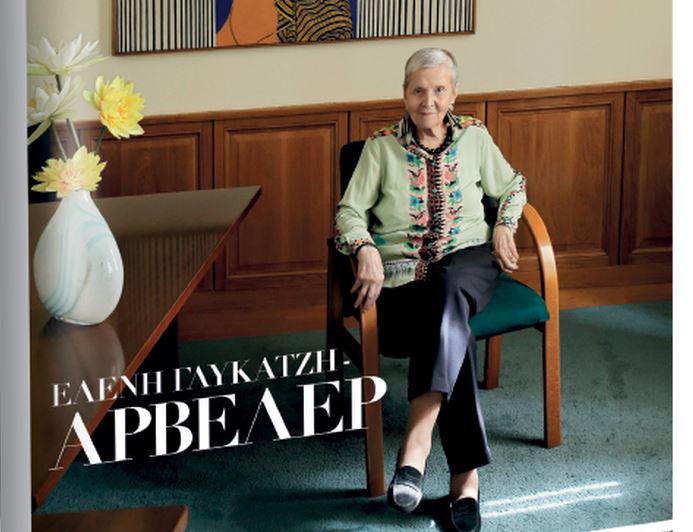 Το «BHMAGAZINO» με την Ελένη Αρβελέρ στο εξώφυλλο…