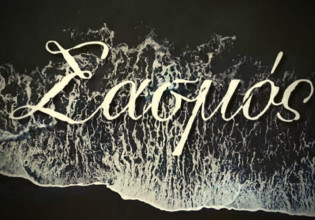 Alpha: Τι απαντά ο σταθμός για την καταγγελία εις βάρος του γνωστού σκηνοθέτη – Τι θα γίνει με τον «Σασμό»