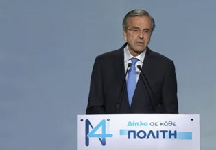 Αντώνης Σαμαράς: Αιχμές για εξωτερική πολιτική – Δεν θα παίξουμε με την πατρίδα μας