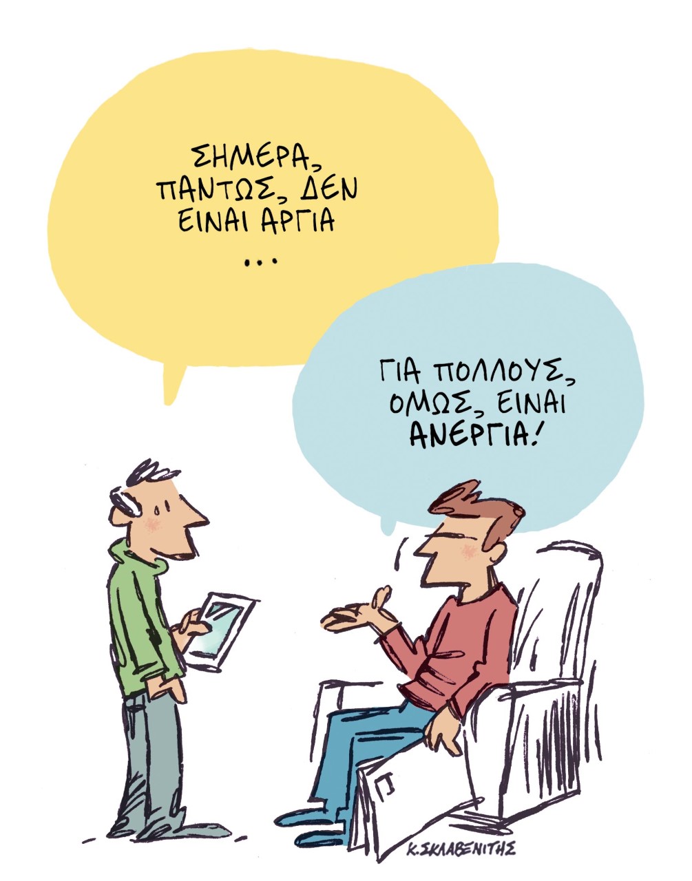 Το σκίτσο του Κώστα Σκλαβενίτη για τα Νέα 3/5/2022
