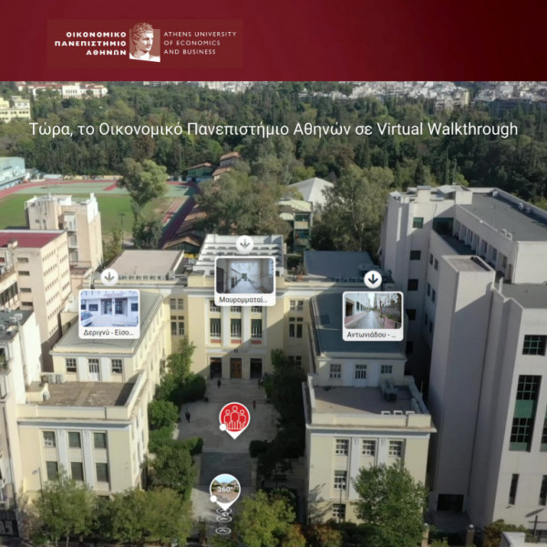 ΟΠΑ: Περιηγηθείτε στο Πανεπιστήμιο μέσω εικονικής πραγματικότητας