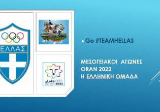 Η ελληνική αποστολή για τους Μεσογειακούς Αγώνες