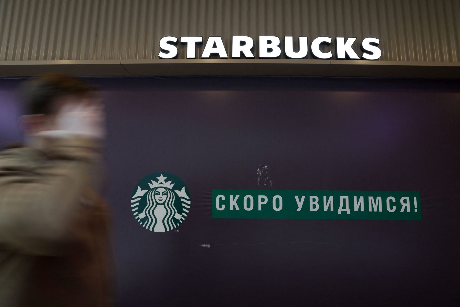 Ρωσία: Μετά από 15 χρόνια τα Starbucks αποχωρούν - Κλείνουν 130 καταστήματα