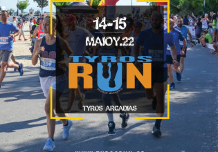 Αθλητικός τουρισμός στο Δήμο Νότιας Κυνουρίας