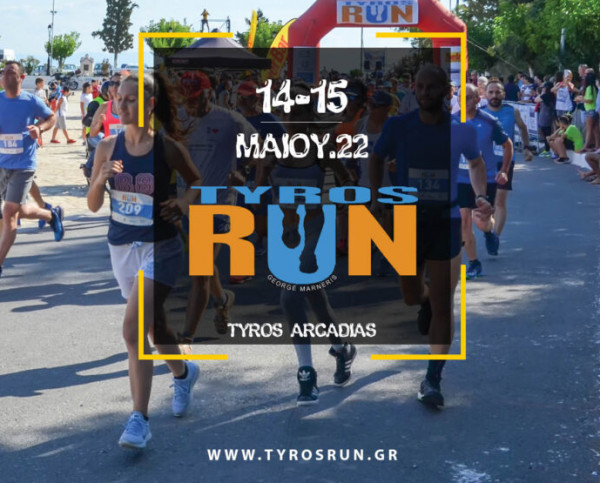 Αθλητικός τουρισμός στο Δήμο Νότιας Κυνουρίας