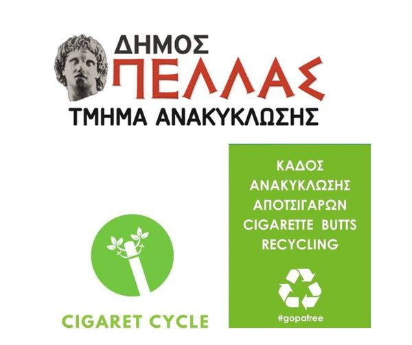 Συλλέγουν αποτσίγαρα για καλό σκοπό