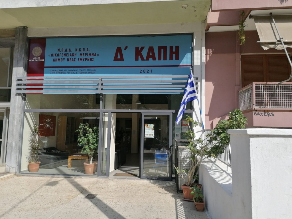 Στα ΚΑΠΗ της Νέας Σμύρνης μαθαίνουν να αποφεύγουν τις πτώσεις