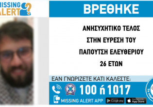 Κορυδαλλός: Missing Alert από Το Χαμόγελο του Παιδιού για τον άντρα που έπεσε στις γραμμές του Μετρό