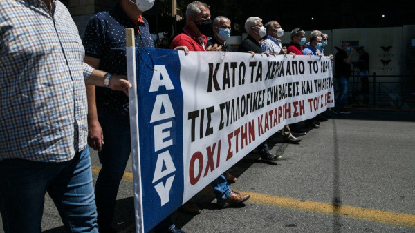 AΔEΔY: Στάση εργασίας την Τρίτη 10 Μαΐου – Εκδικάζεται η προσφυγή κατά του νόμου Χατζηδάκη