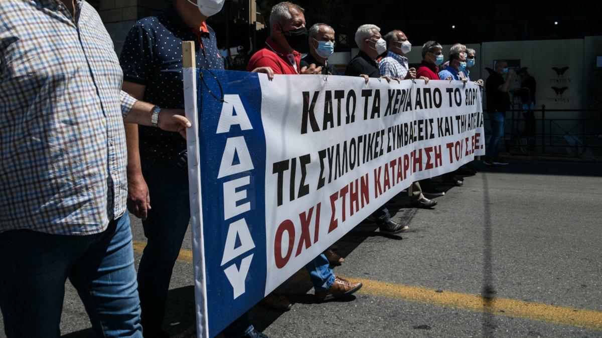 AΔEΔY: Στάση εργασίας την Τρίτη 10 Μαΐου - Εκδικάζεται η προσφυγή κατά του νόμου Χατζηδάκη