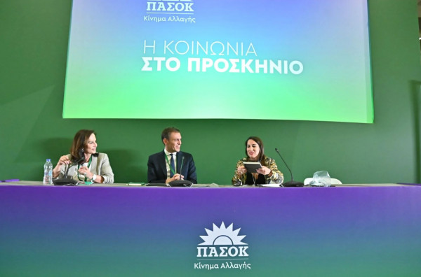 Συνέδριο ΠΑΣΟΚ: Το κοινωνικό κράτος στο κέντρο του διαλόγου – Θεματική ενότητα για την Κοινωνική Κατοικία