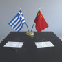 «Ελλάδα και Κίνα: Από τους αρχαίους πολιτισμούς στη σύγχρονη εταιρική σχέση» – 50 χρόνια διπλωματικών σχέσεων