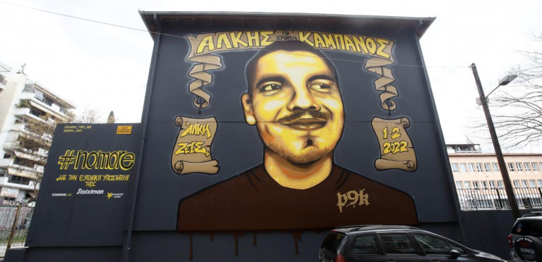 Στο εδώλιο του Μικτού Ορκωτού οι 12 κατηγορούμενοι της δολοφονίας του Άλκη Καμπανού