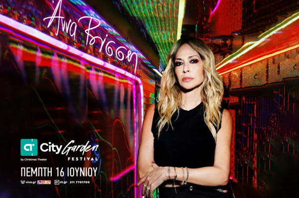 Η Άννα Βίσση και η πιο ανατρεπτική μπάντα της χώρας on Tour!