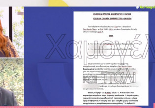 Πάτρα: Το εξώδικο που έστειλαν οι συγγενείς της σπιτονοικοκυράς σε Πισπιρίγκου – Δασκαλάκη
