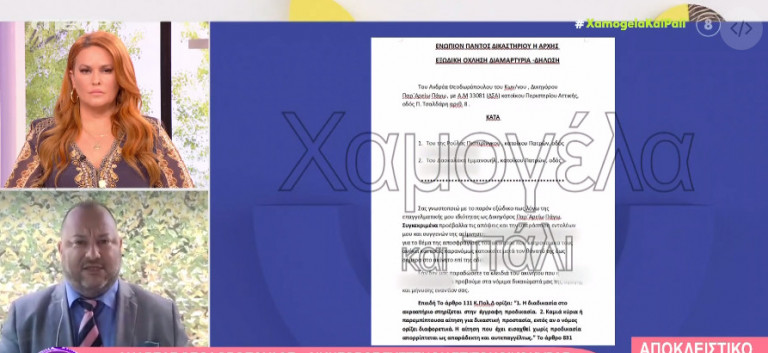 Πάτρα: Το εξώδικο που έστειλαν οι συγγενείς της σπιτονοικοκυράς σε Πισπιρίγκου – Δασκαλάκη