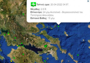 Αλόννησος: Σεισμός 4,3 Ρίχτερ