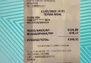 Μύκονος: Πλήρωσε 600 ευρώ για δύο κοκτέιλ και μια μερίδα καβουροπόδαρα