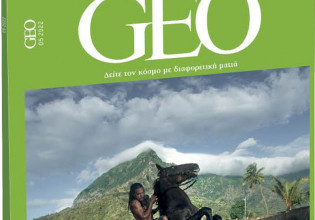 GEO, το πιο συναρπαστικό διεθνές περιοδικό, την Κυριακή και κάθε μήνα με «Το Βήμα»