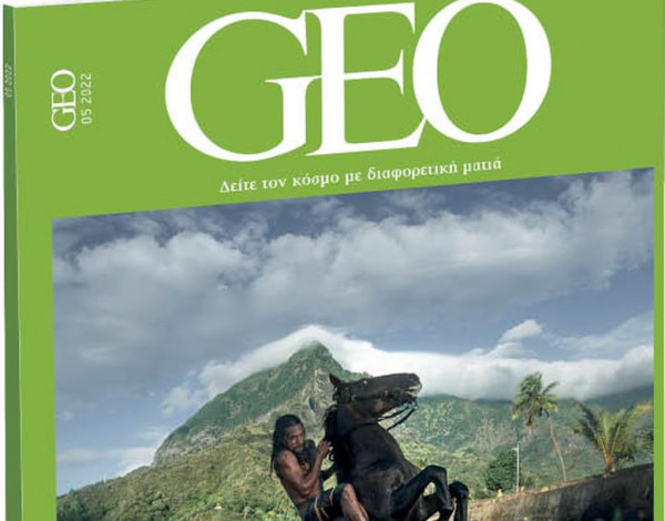 GEO, το πιο συναρπαστικό διεθνές περιοδικό, την Κυριακή και κάθε μήνα με «Το Βήμα»