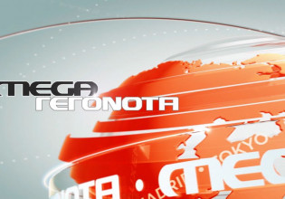 Πρώτο κανάλι το MEGA την εβδομάδα 9 με 15 Μαΐου – Στην κορυφή το κεντρικό δελτίο MEGA Γεγονότα