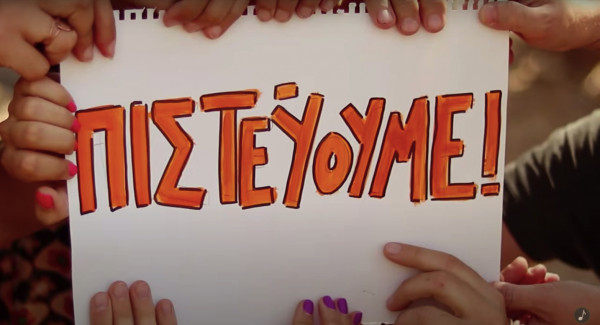 Ανοιχτή Ορχήστρα: «Εμείς, Γεωργία, σε πιστεύουμε!»