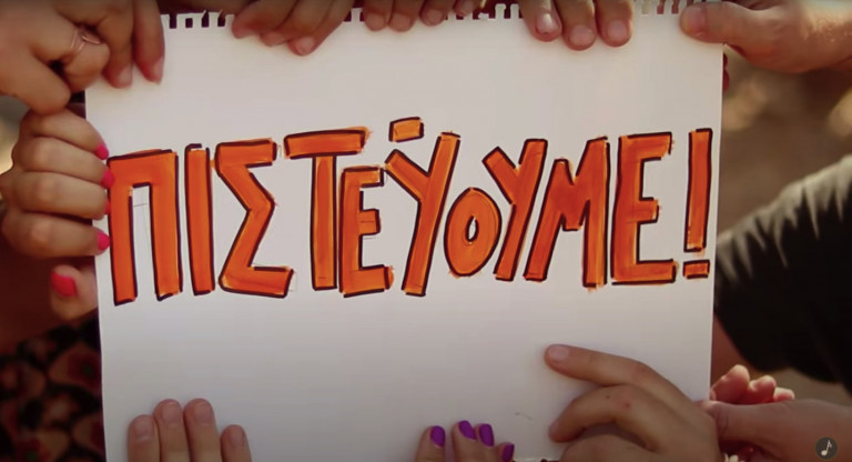 Ανοιχτή Ορχήστρα: «Εμείς, Γεωργία, σε πιστεύουμε!»