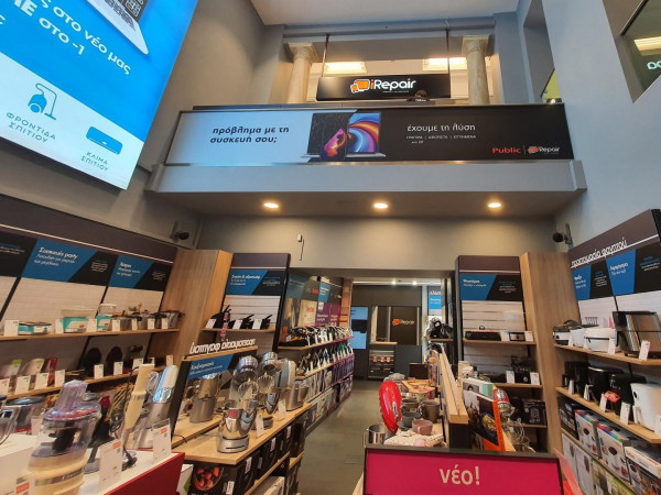 Νέα μορφή καταστημάτων λανσάρει το Public – Τι αλλάζει το 2022