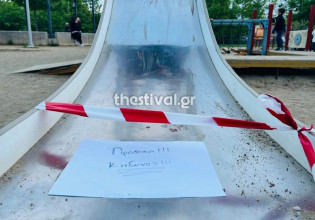 Θεσσαλονίκη: Κόπηκε το δάχτυλο 8χρονου που έκανε τσουλήθρα σε παιδική χαρά