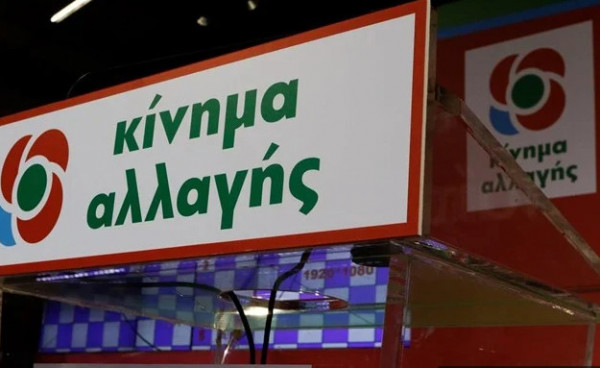 ΚΙΝΑΛ: «Μέτρα που έχουν εξαγγελθεί και στο παρελθόν μαζί με μια επιδοματική πολιτική»