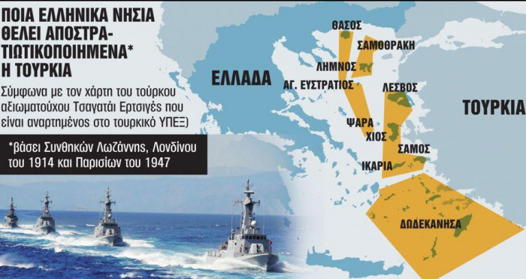 Τουρκία: Αυτά είναι τα ελληνικά νησιά που επιχειρεί να «γκριζάρει» – Γιατί ανακινεί ζήτημα αποστρατιωτικοποίησης