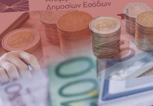 Φορολοταρία Απριλίου 2022: Έγινε η κλήρωση, δείτε αν κερδίσατε 50.000 ευρώ