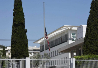 Το αγαπάτε αλλήλους της αμερικανικής πρεσβείας