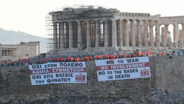 ΚΚΕ: Πανό στην Ακρόπολη – «Όχι στον πόλεμο, καμία συμμετοχή, όχι στις βάσεις του θανάτου»