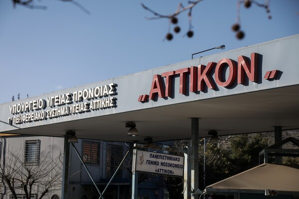 Ευλογιά πιθήκων: Εξιτήριο σήμερα για τον 27χρονο από το «Αττικόν» – Θα μπει σε καραντίνα