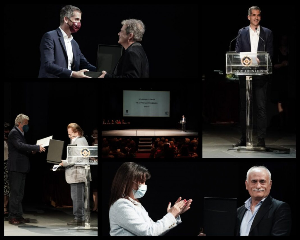 Απονεμήθηκαν τα Βραβεία «Κάρολος Κουν»