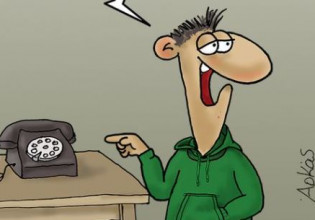 Αρκάς: Πώς μας καλημερίζει