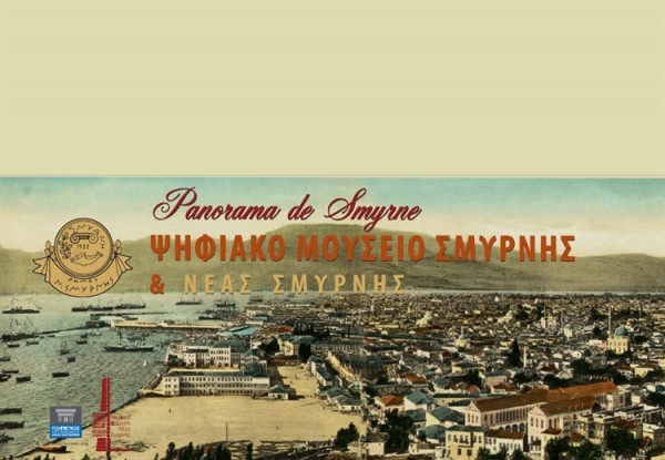 Λογοτεχνικό οδοιπορικό για την Σμύρνη