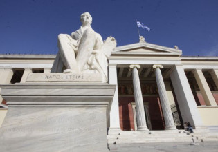 ΕΚΠΑ: 185 χρόνια από την ίδρυσή του
