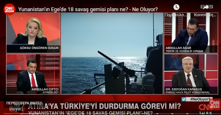Τούρκος αναλυτής: Η Ελλάδα είναι η νούμερο 1 απειλή για την Τουρκία - «Τα συμφέροντα συγκρούονται»