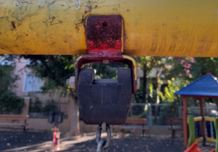Κίνδυνος από αφαίρεση εξαρτημάτων σε παιδικές χαρές